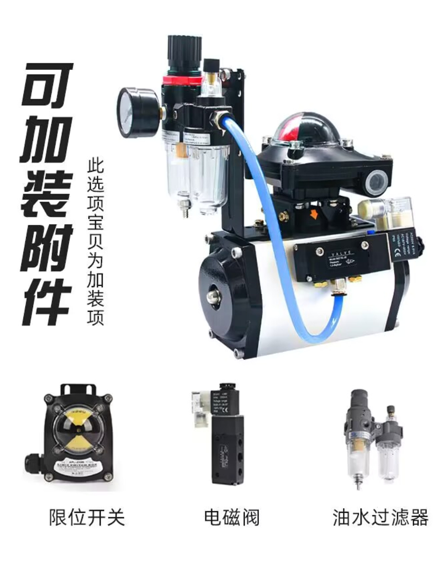 GT气动执行器气动阀门执行器气动单双作用执行器气动角行程执行器