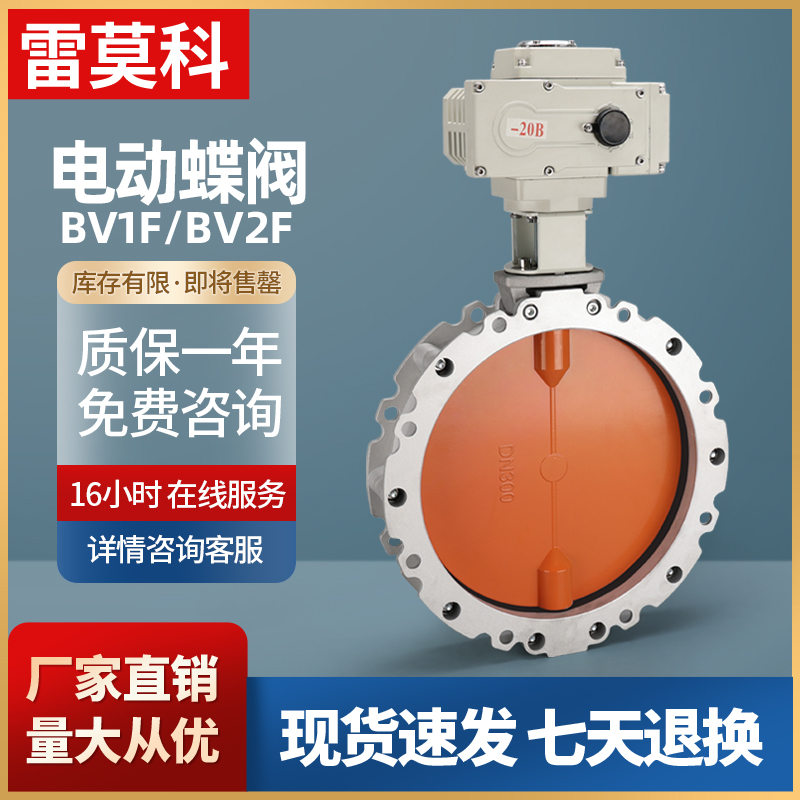 电动粉尘蝶阀双法兰铝合金BV1F/BV2F粉体水泥通风碟阀DN100-600